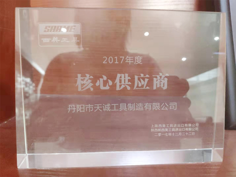 荣誉资质