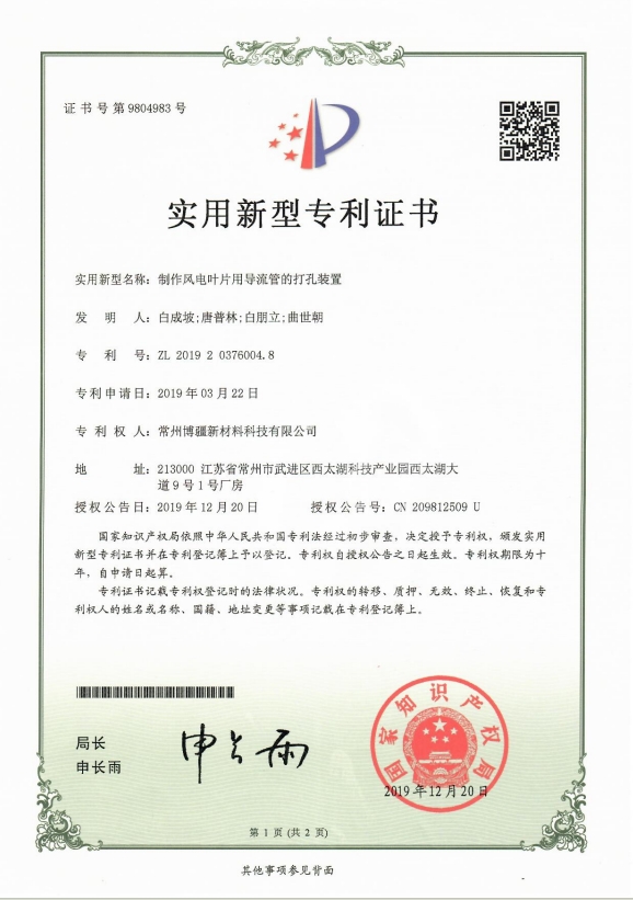 知识产权证书14