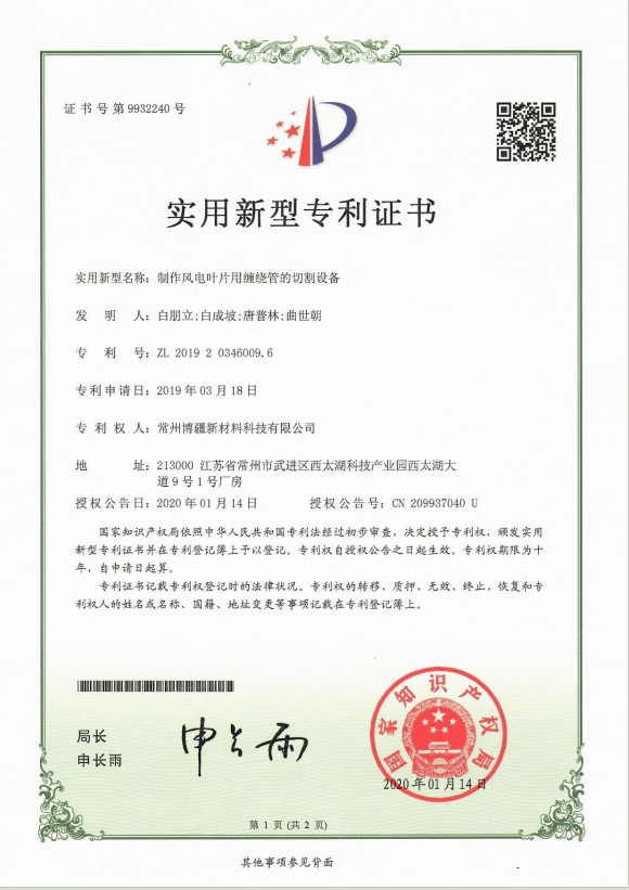 知识产权证书6