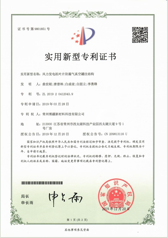 知识产权证书17