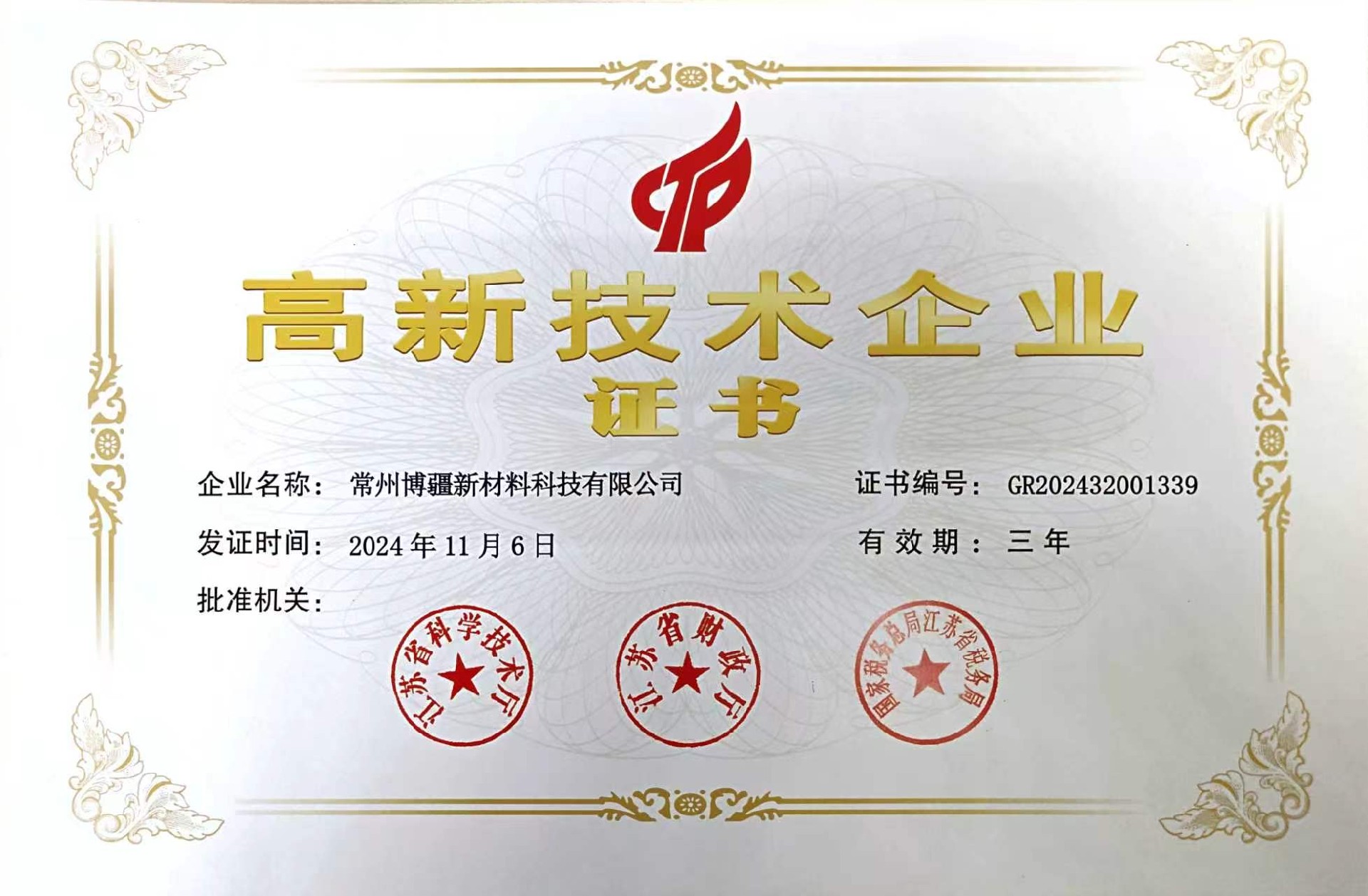资质证书6