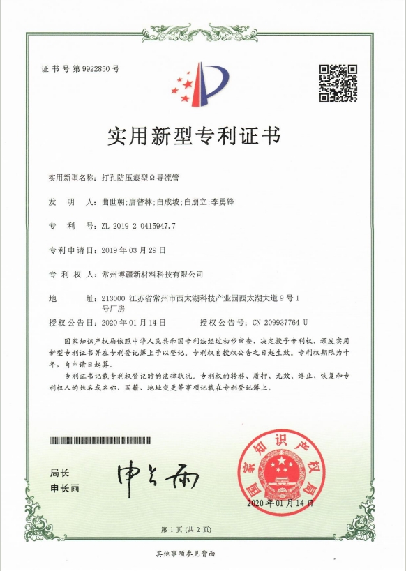 知识产权证书16