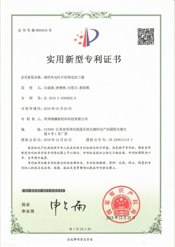 知识产权证书15