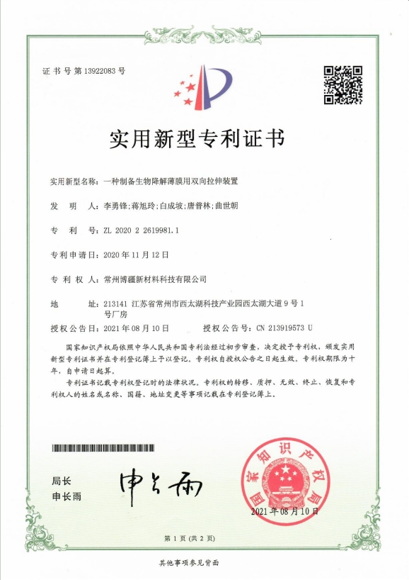 知识产权证书19