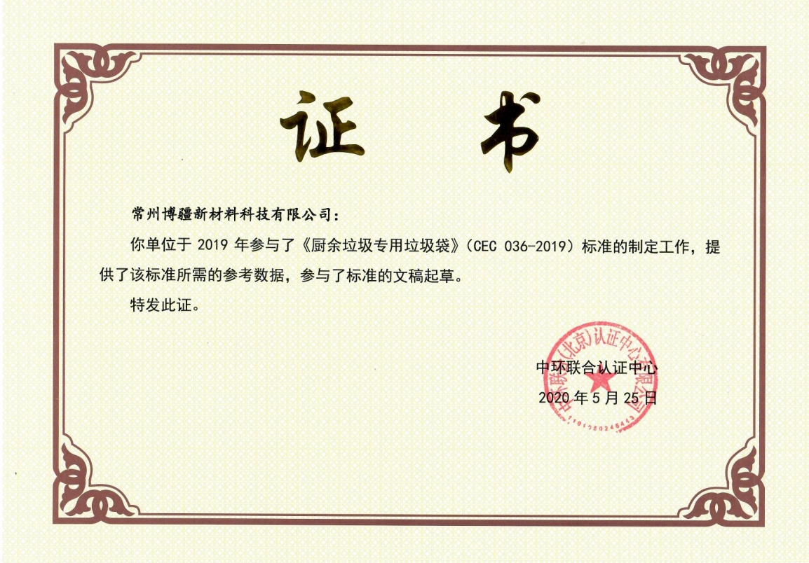 资质证书5