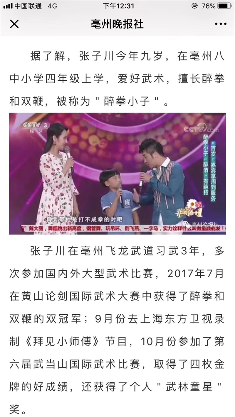 38-学员风采