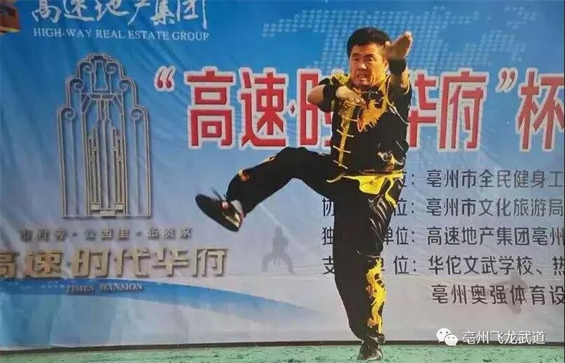 10-亳州武术名家&mdash;&mdash;吴玉龙