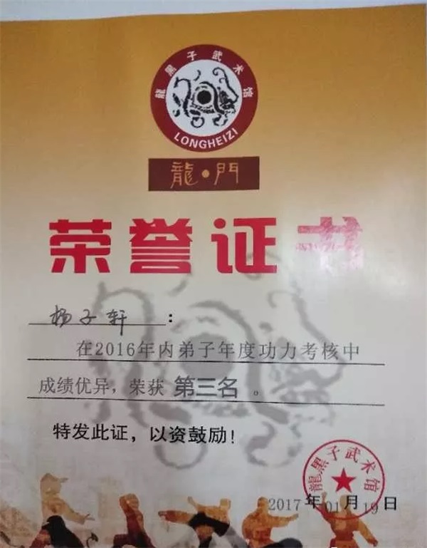 01荣誉证书