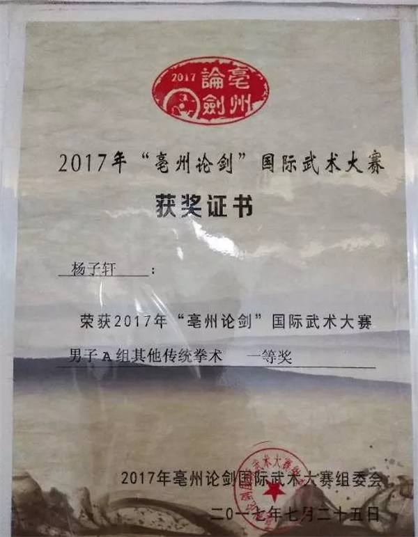 03荣誉证书
