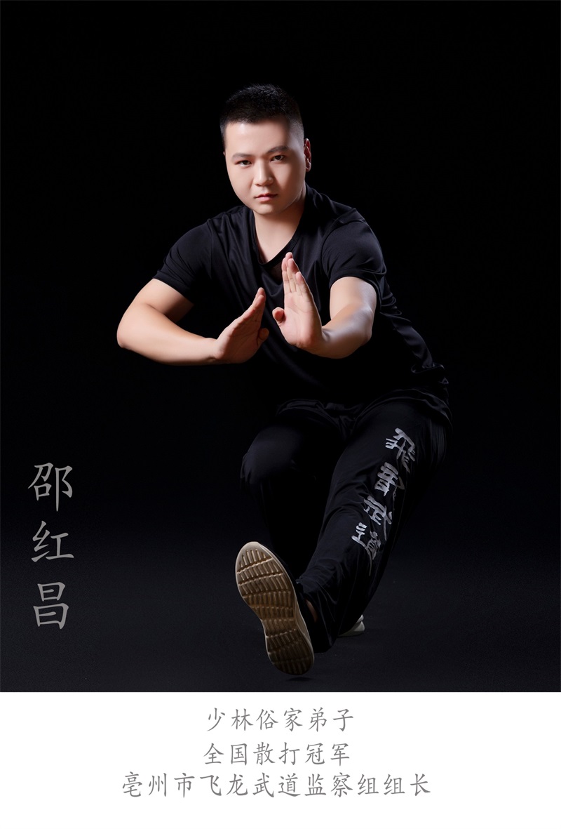 06-邵红昌