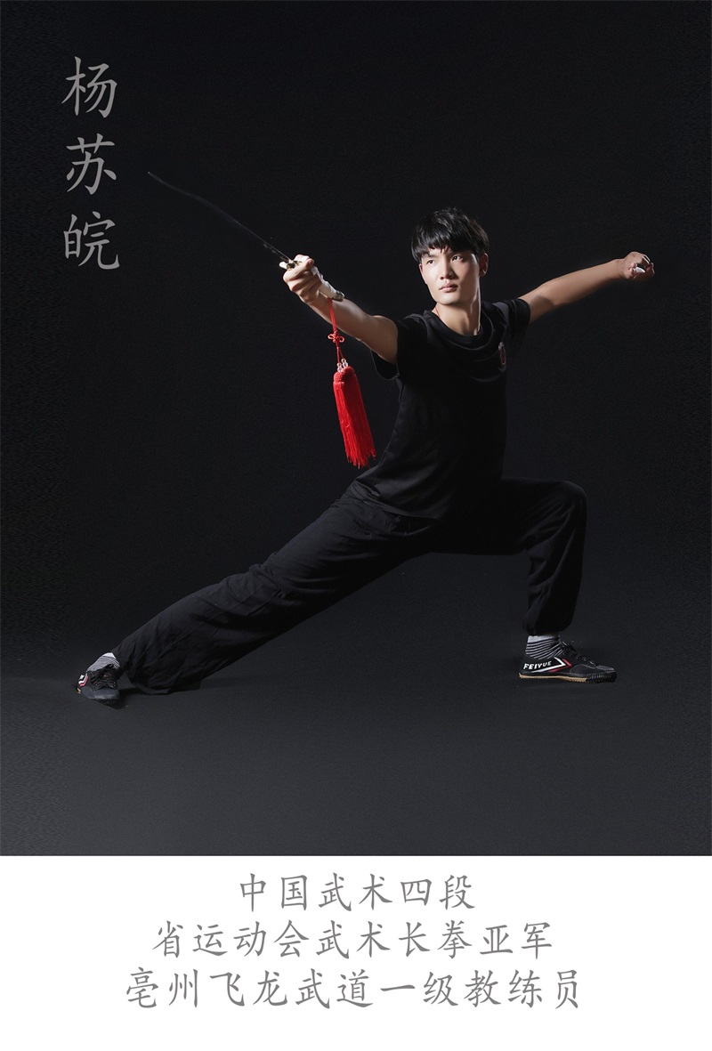 07-杨苏皖