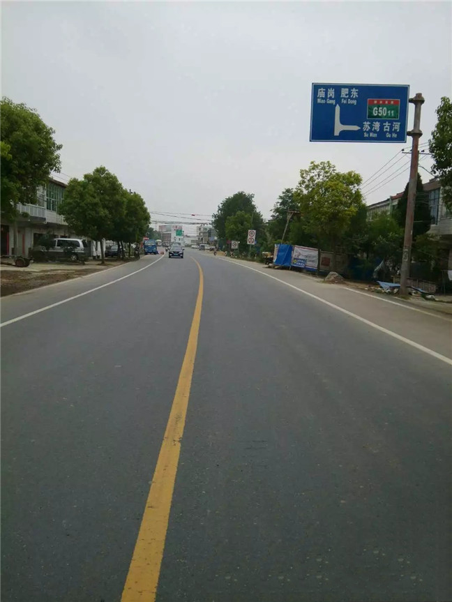 208省道2015年8月承建合肥市2015年普通干线公路208省道路面大修(巢湖市)施工3标段工程 (6)