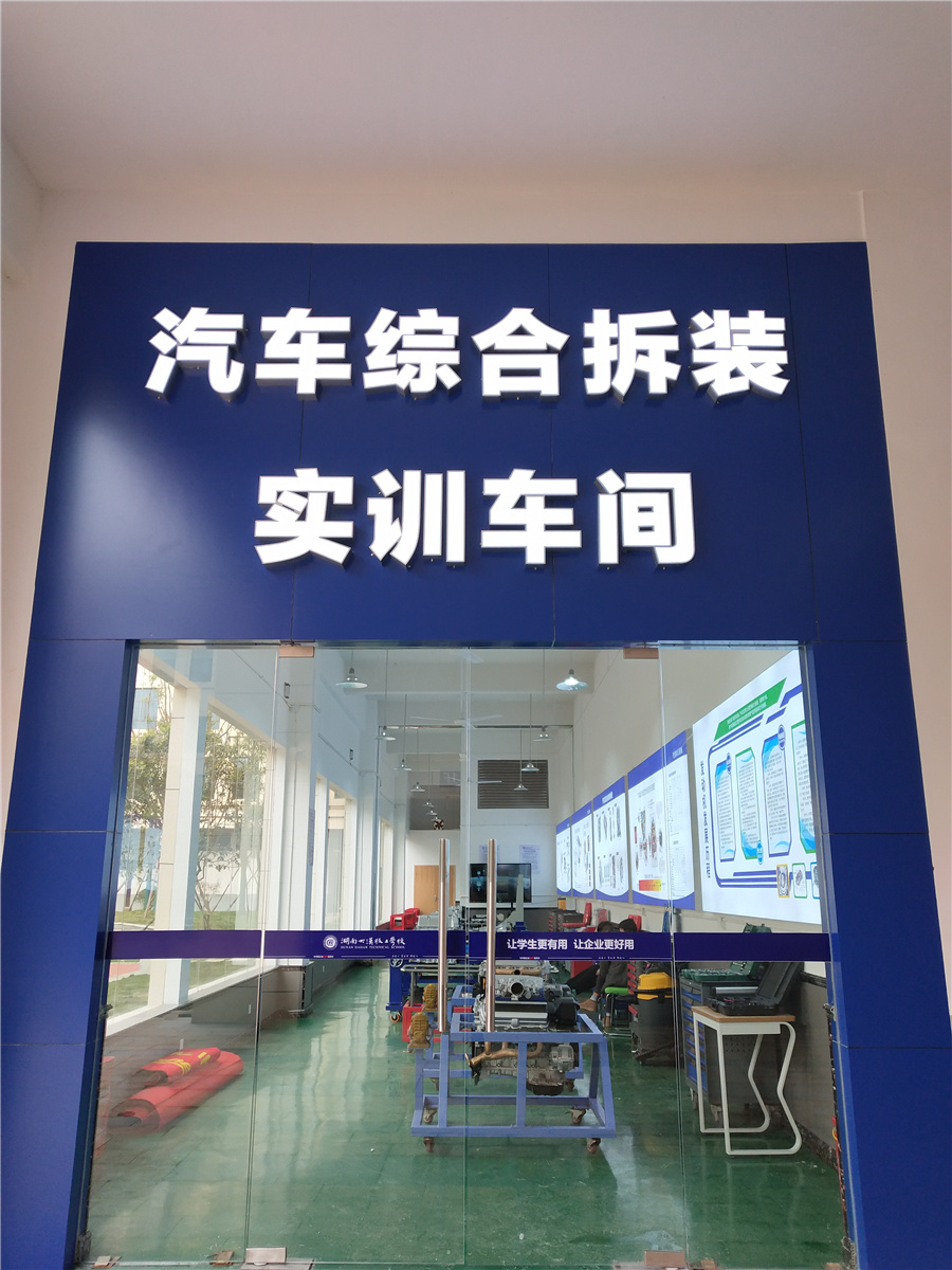 大汉技工学校设计与装修