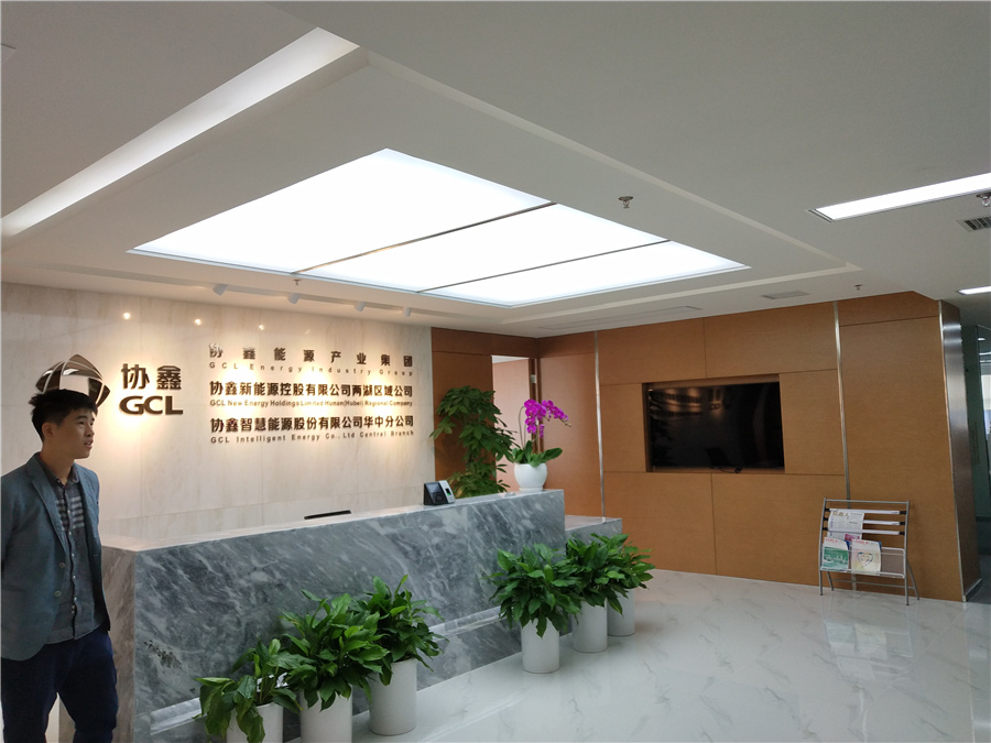协鑫集团长沙办公室设计与装修
