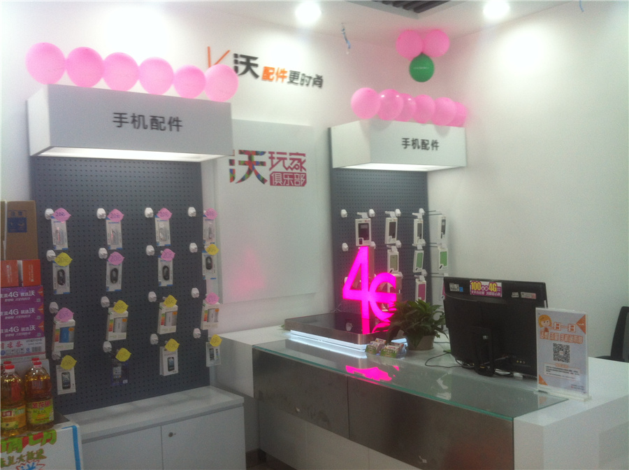 联通营业厅设计与装修