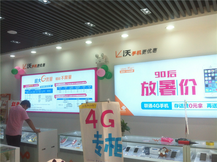 联通营业厅设计与装修