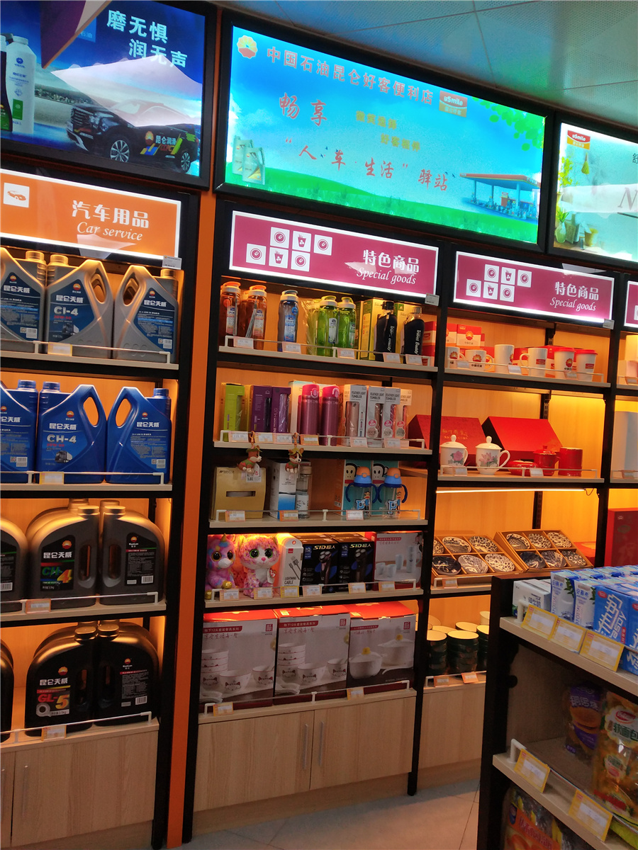 中国石油便利店设计与装修