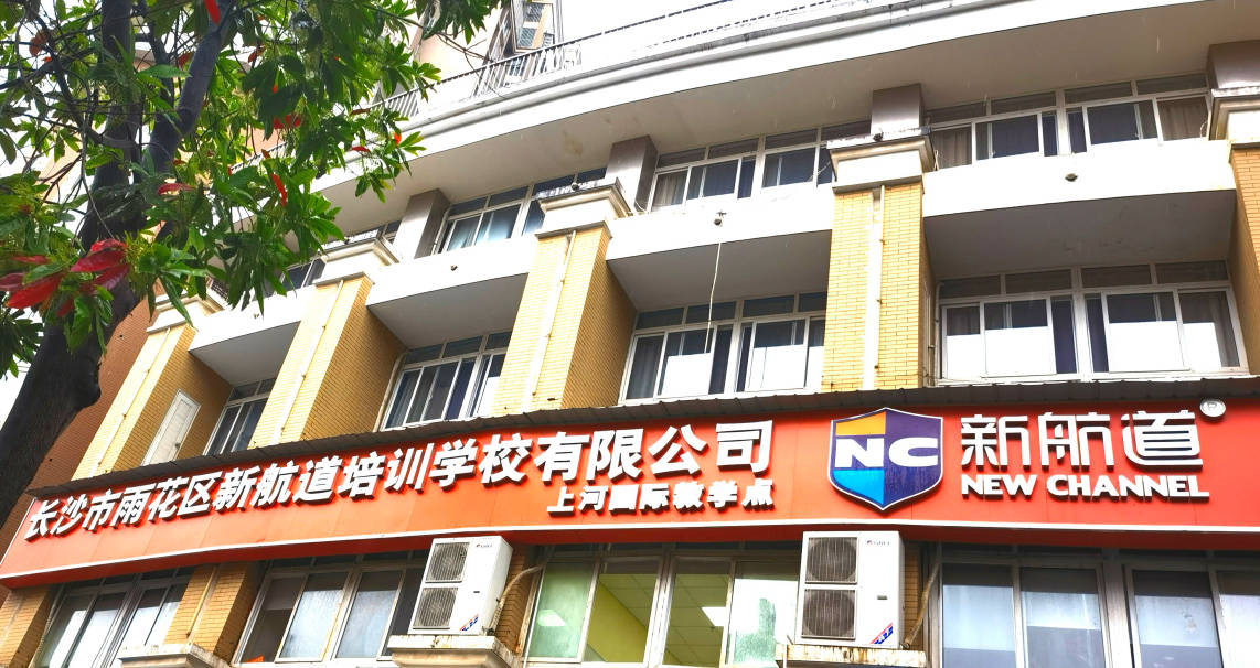 上河国际优加英语设计与施工消防工程&空调、家具项目