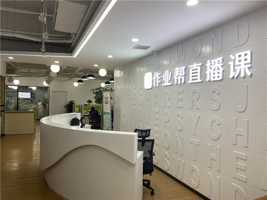 作业帮绿地20、21楼设计与装修、消防工程、弱电工程&空调、办公家具项目