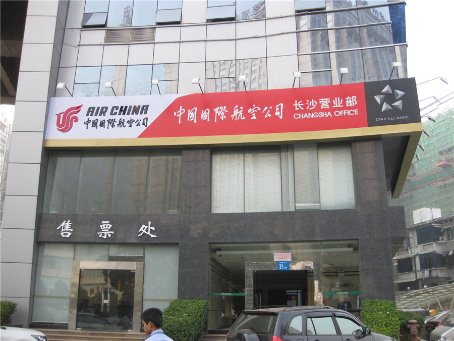 中国国际航空公司设计与装修