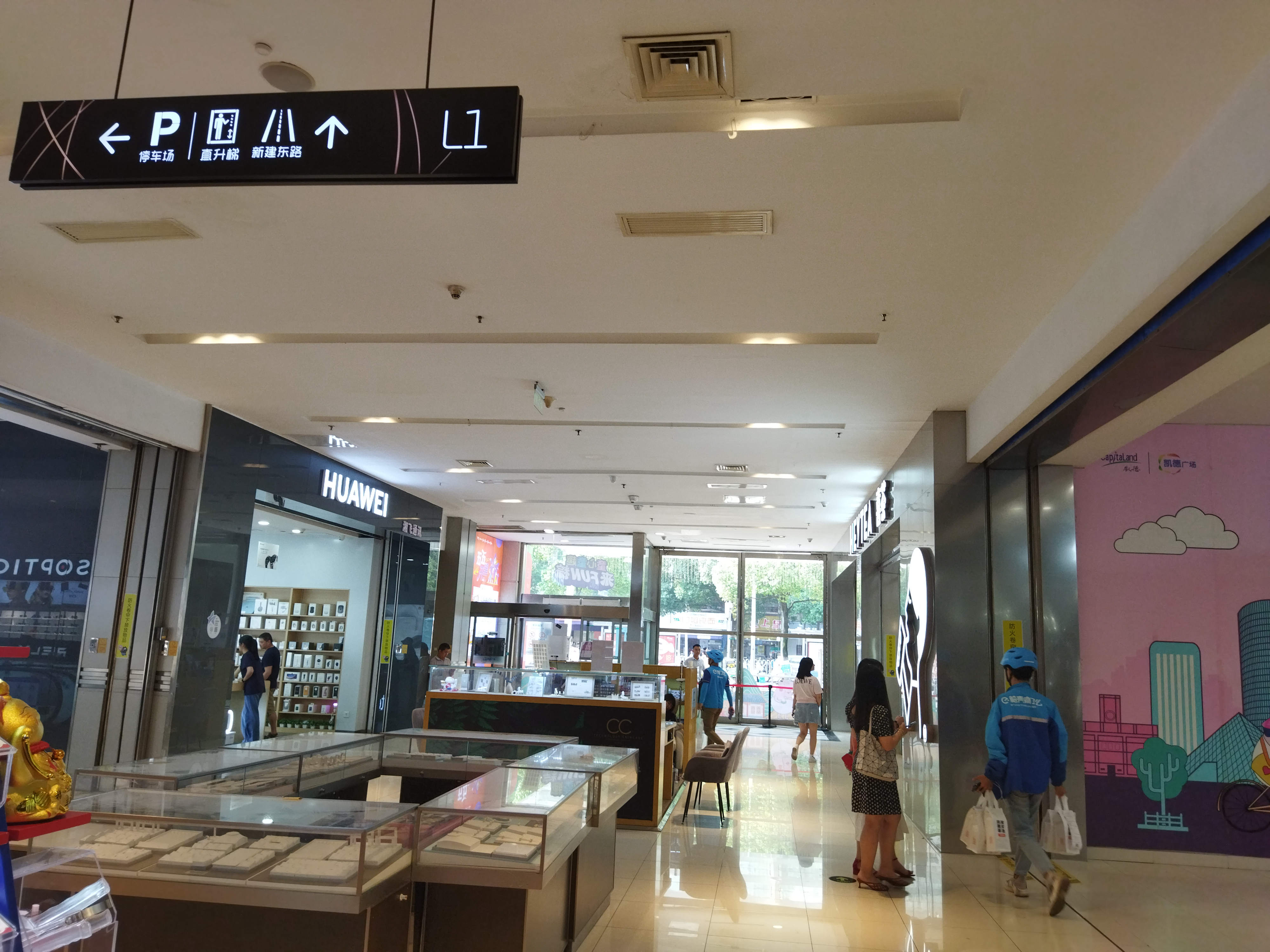 凯德商场消防工程
