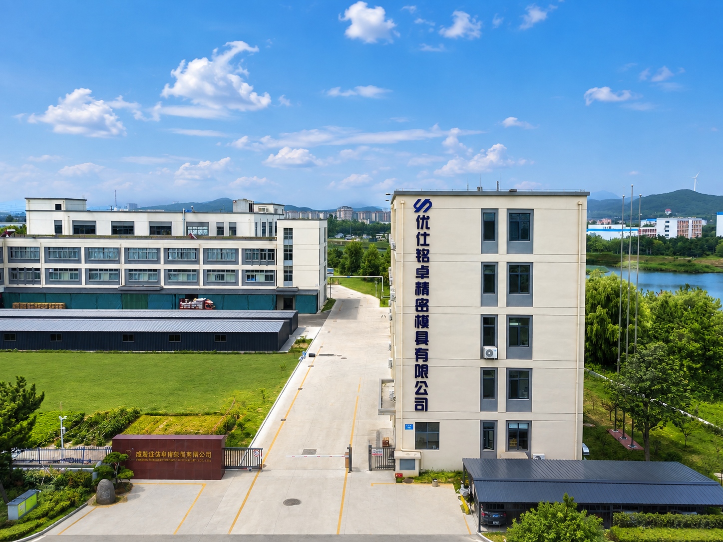 Company Profile