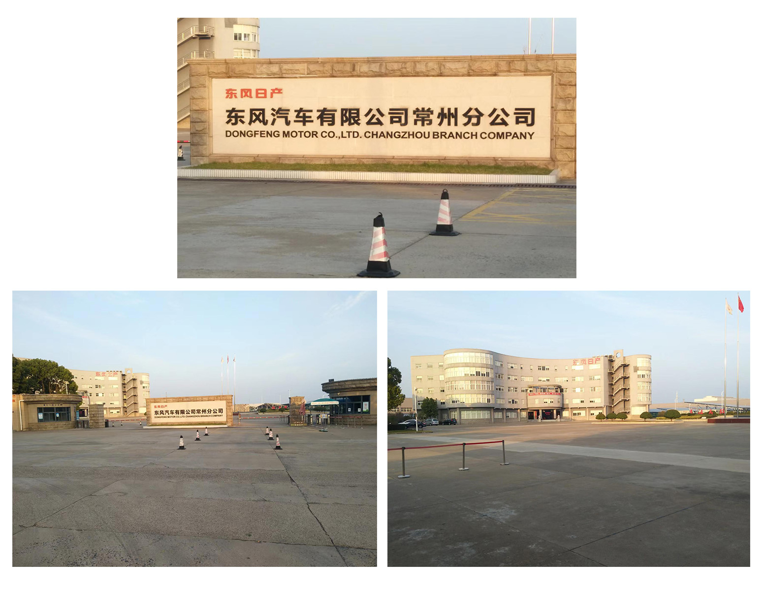 东风日产(图1)