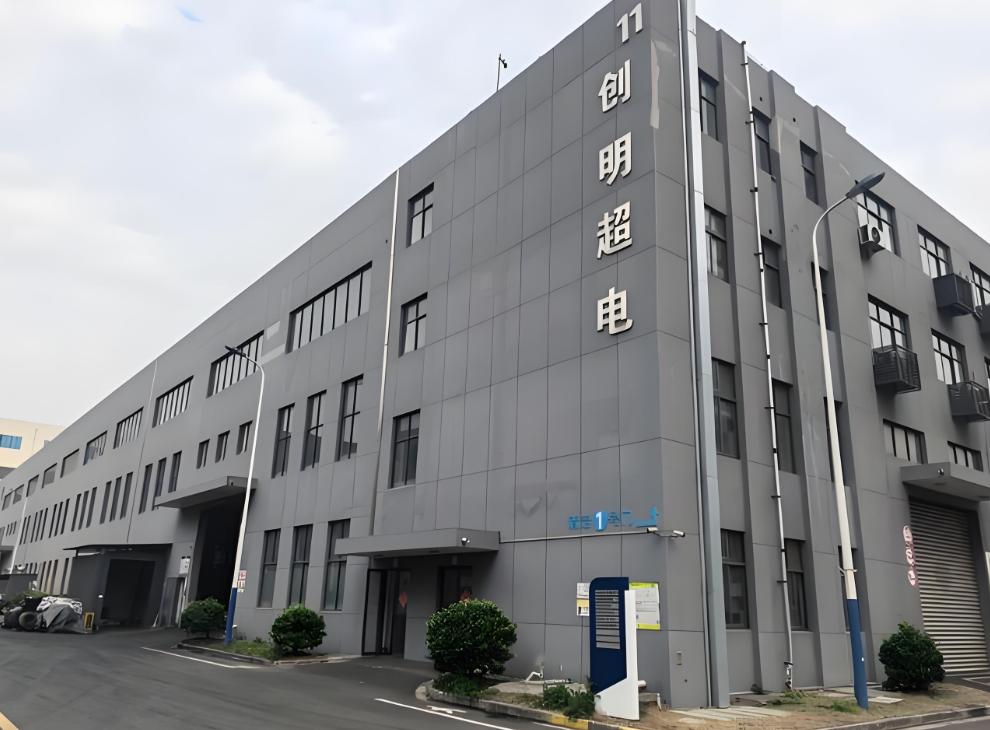 创明超电