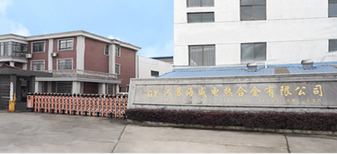 公司厂区