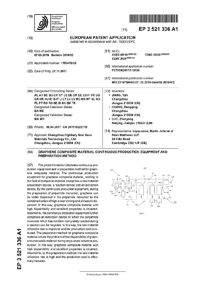 2019年8月7日 欧洲发明专利《Continuous Production Equipment And Preparation Method For Graphene Composite Material》公开