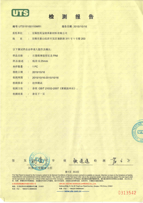 1.高强纤维.jpg