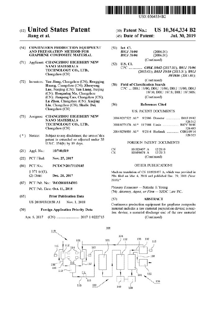 2019年7月30日 美国发明专利《Continuous Production Equipment And Preparation Method For Graphene Composite Material》授权