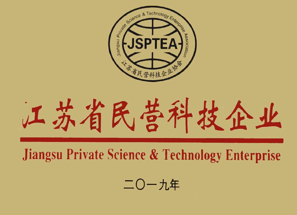 21.民营科技企业奖牌.jpg