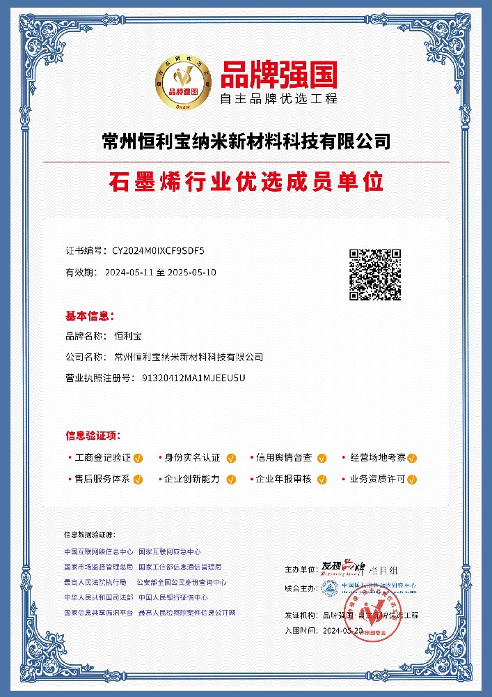 品牌强国证书A3.jpg