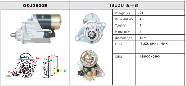 QDJ2500E-3