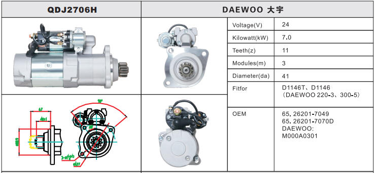 QDJ2706H-1
