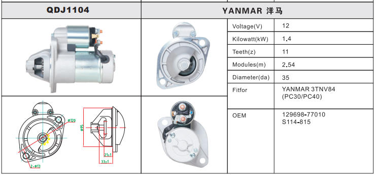 QDJ1104-3