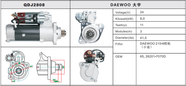 QDJ2808-1