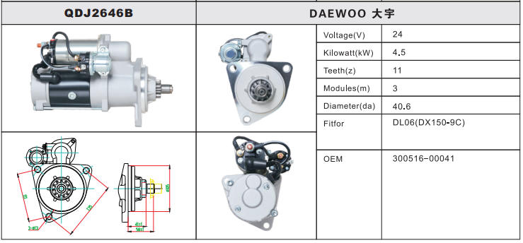 QDJ2646B-1