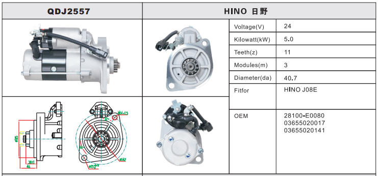 QDJ2557-3