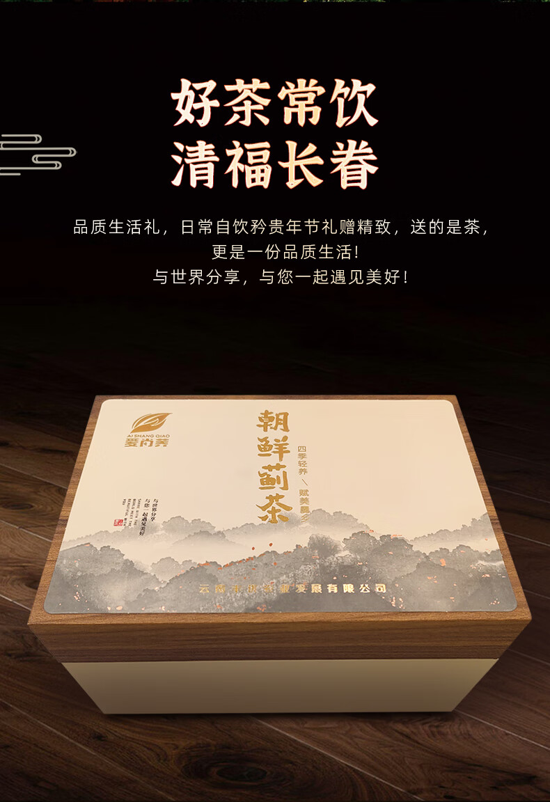 礼盒装朝鲜蓟茶