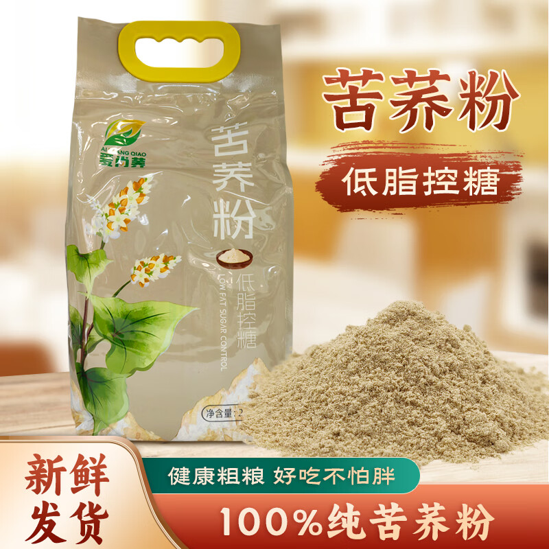 苦荞粉