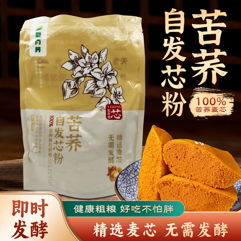 苦荞自发芯粉