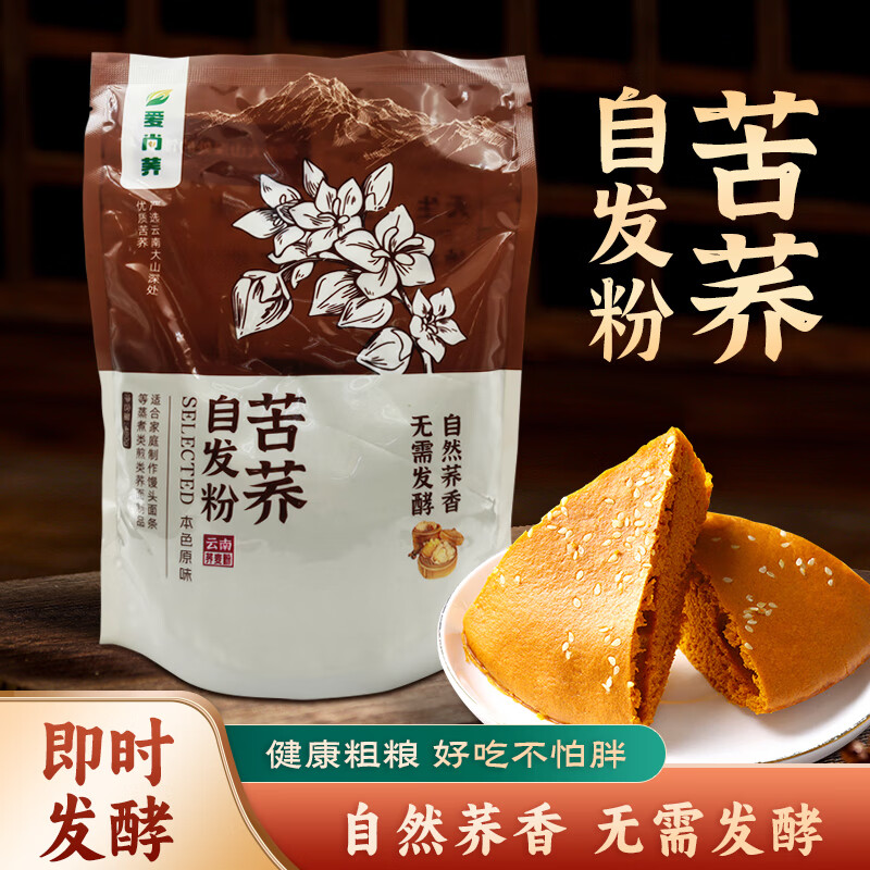 苦荞自发粉