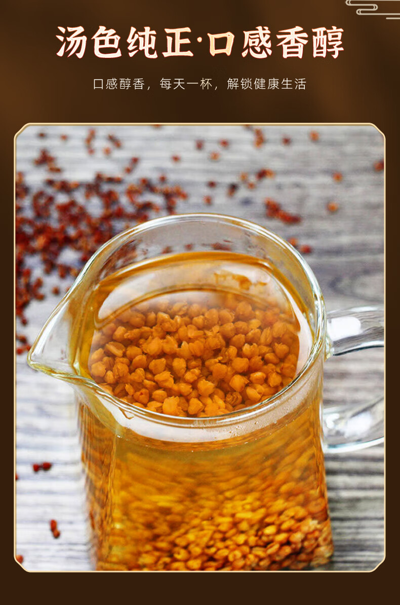 黑苦荞茶