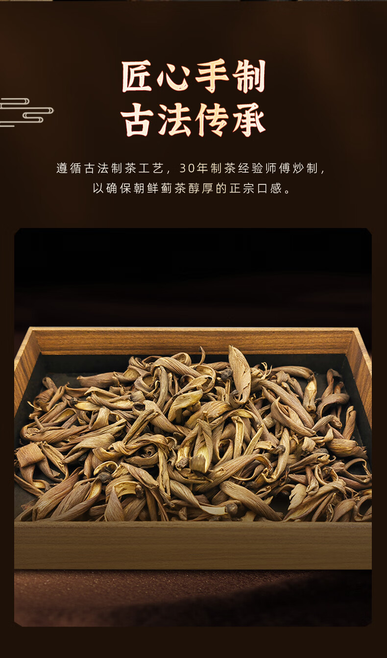 礼盒装朝鲜蓟茶