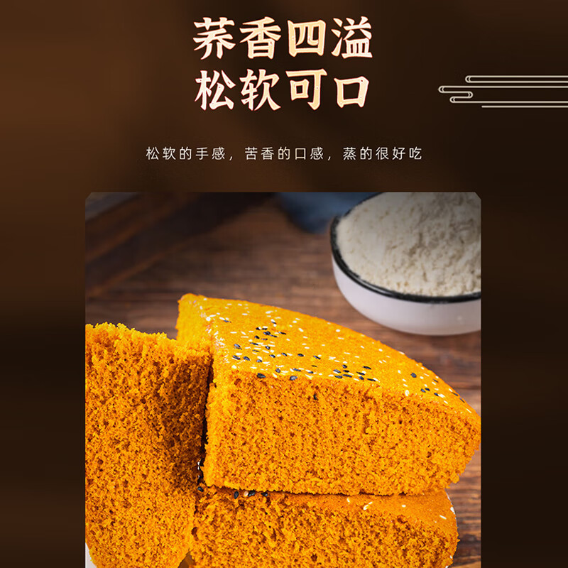 苦荞自发芯粉