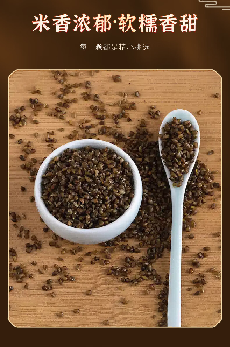 苦荞米