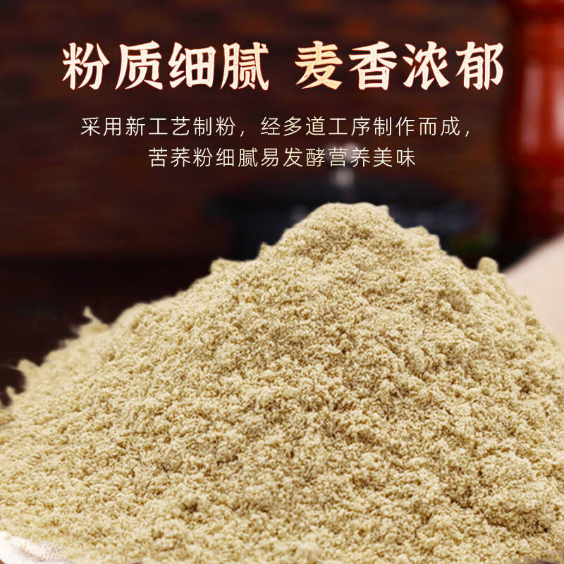 苦荞粉