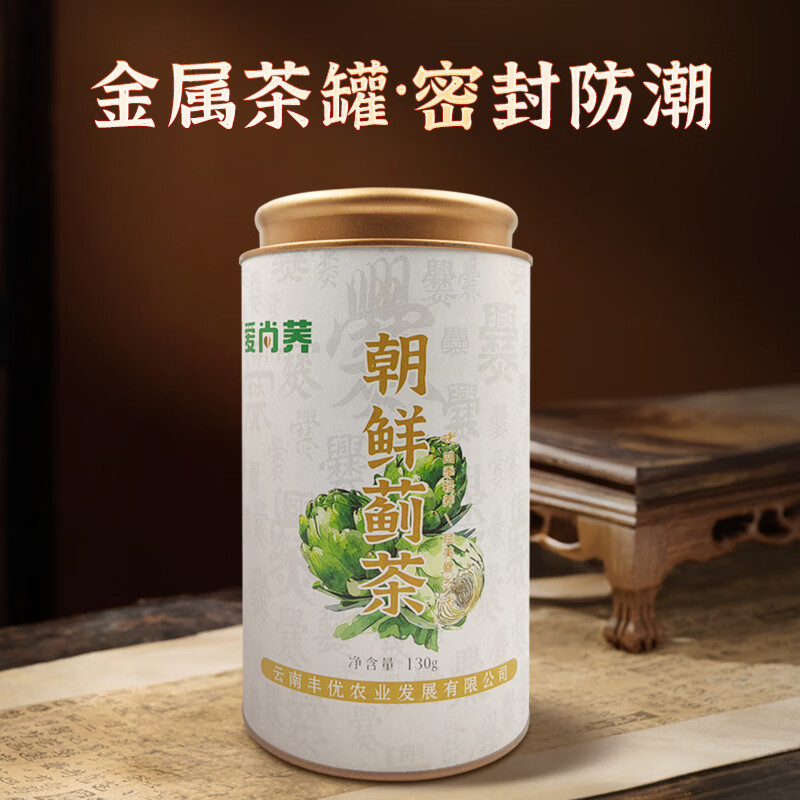 朝鲜蓟茶（2罐装）